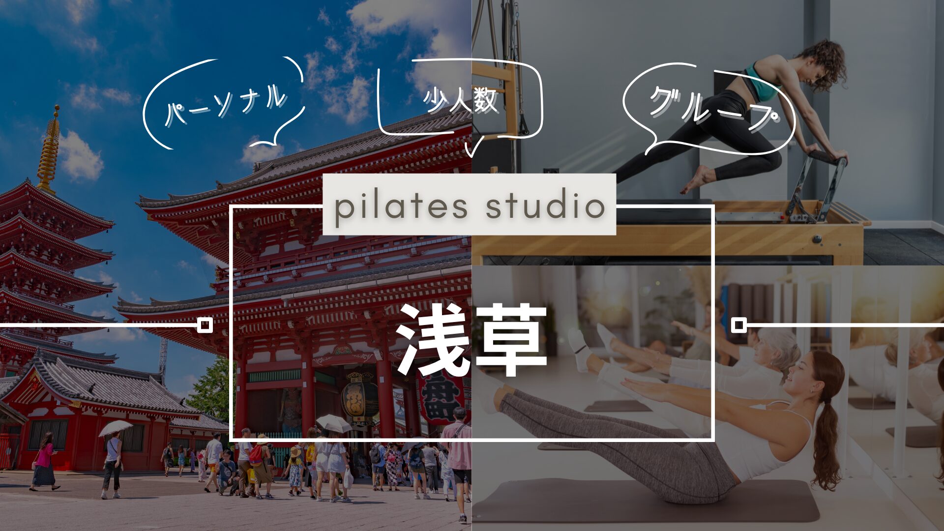 pilatesstudioosusume (12)