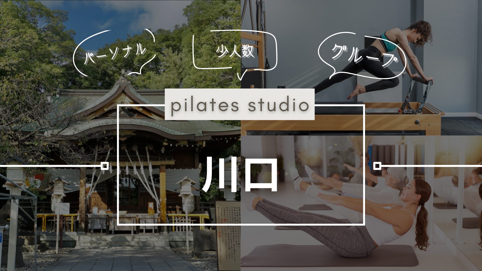 pilatesstudioosusume (13)