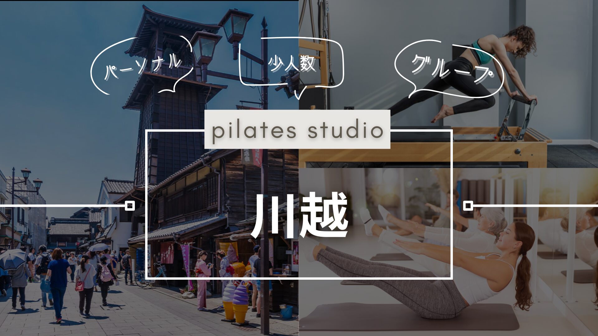 pilatesstudioosusume (14)