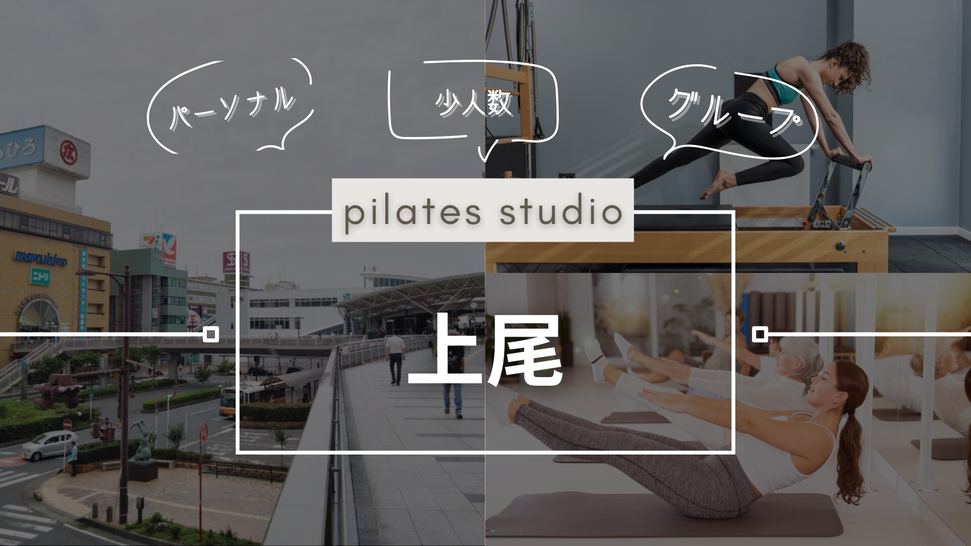 pilatesstudioosusume (16)