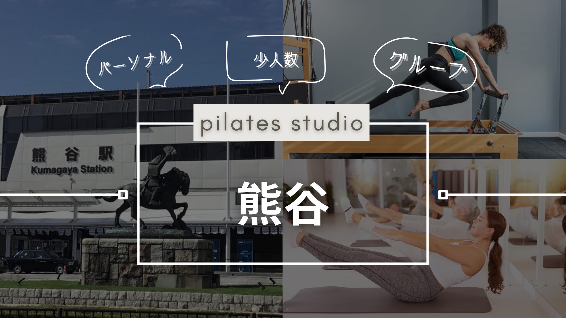 pilatesstudioosusume (17)