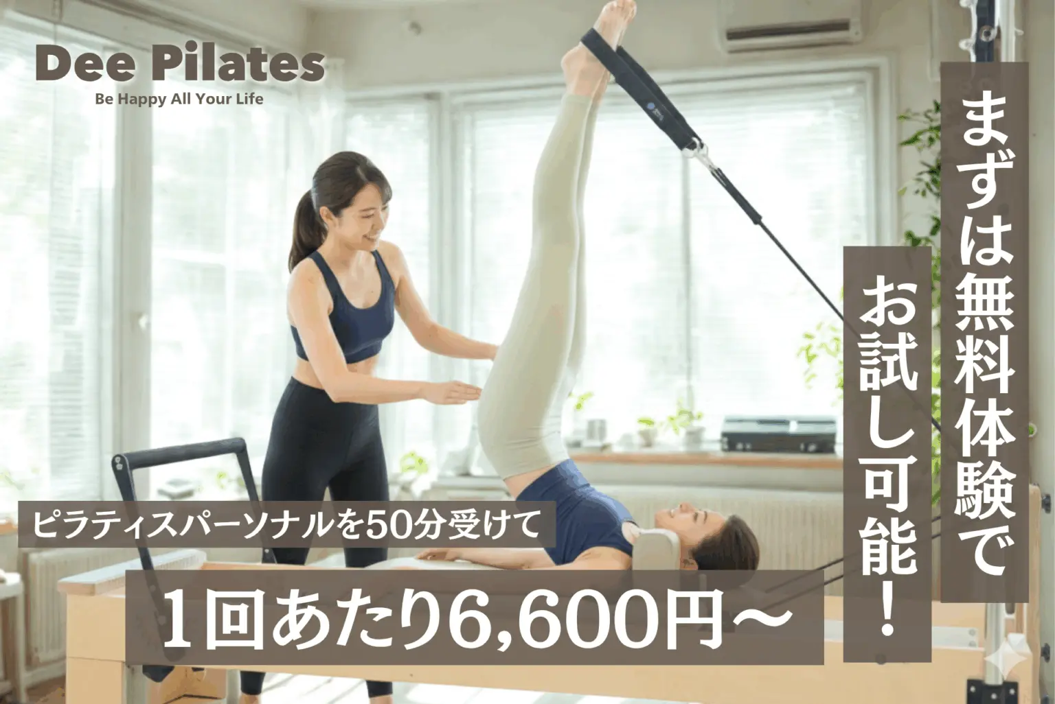 Dee-Pilates-写真-1536×1026