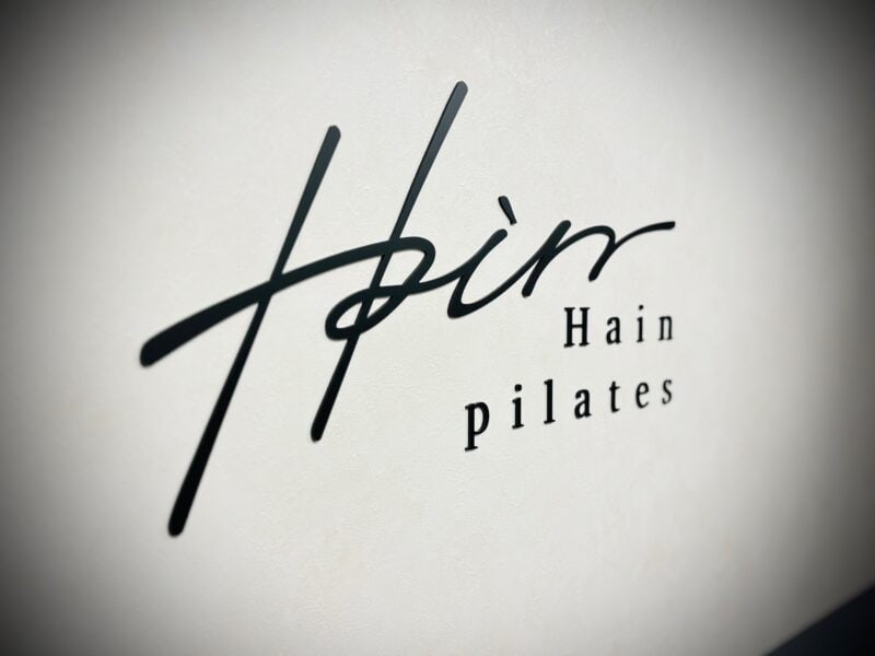 Hain pilates 梅田・茶屋町店の写真 9