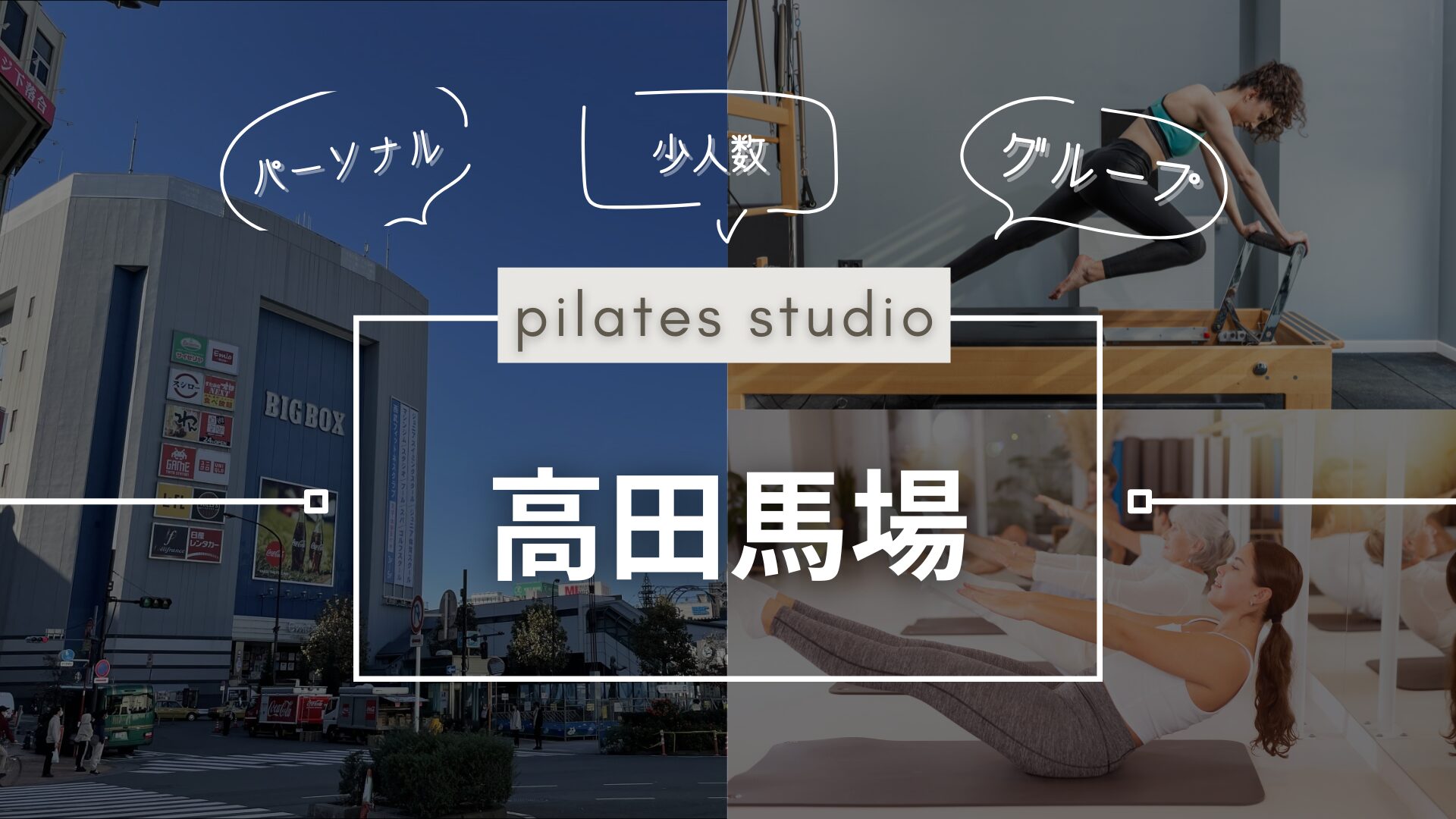 pilatesstudioosusume (1)