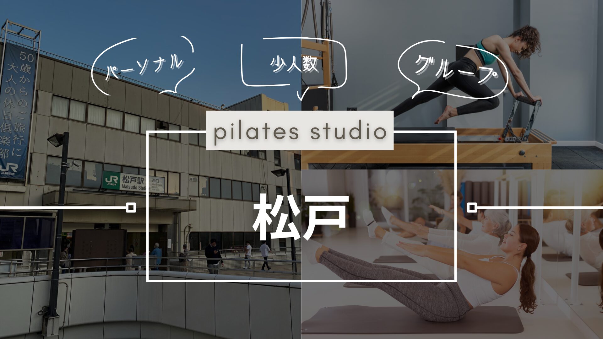 pilatesstudioosusume (15)