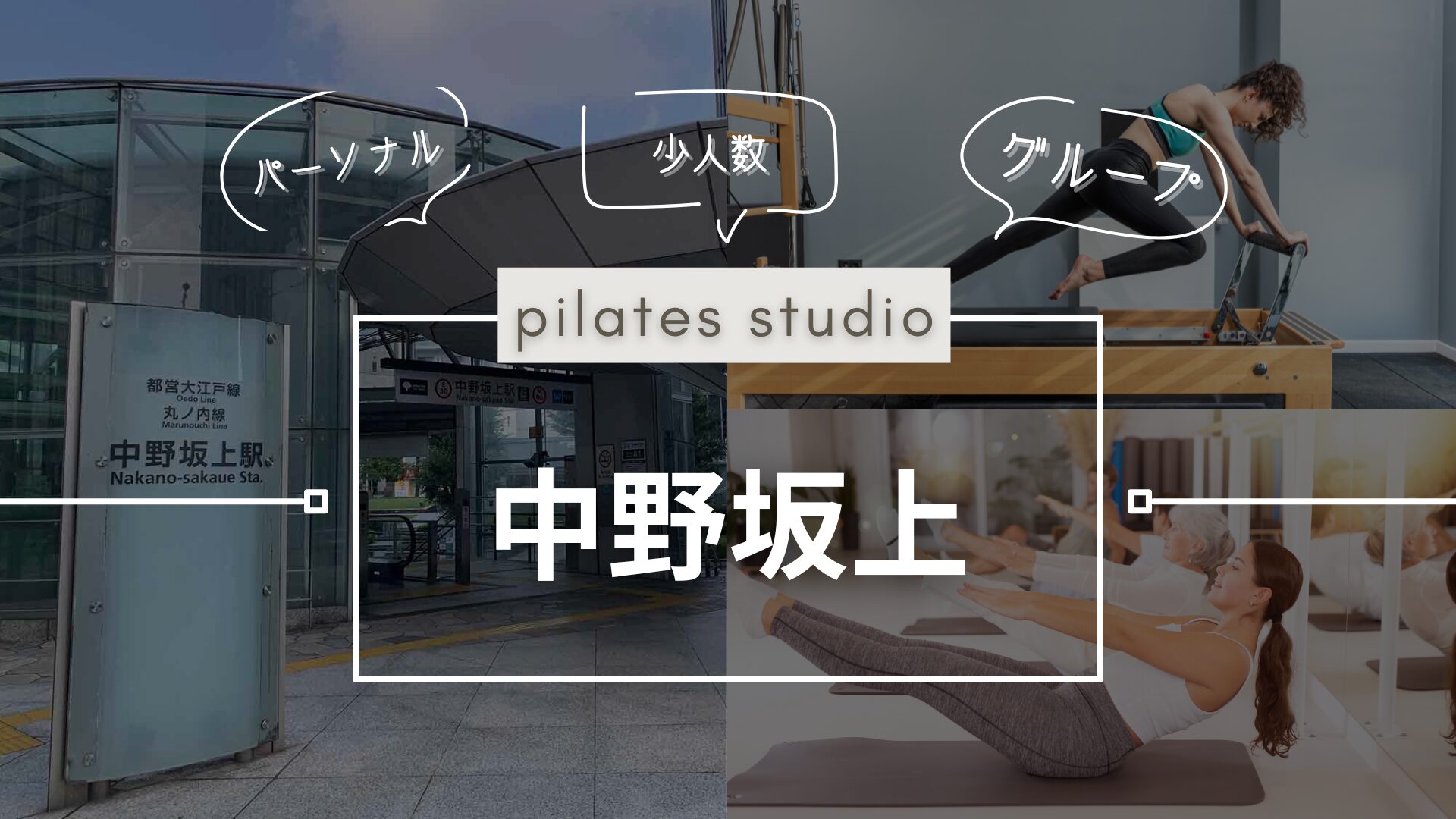 pilatesstudioosusume