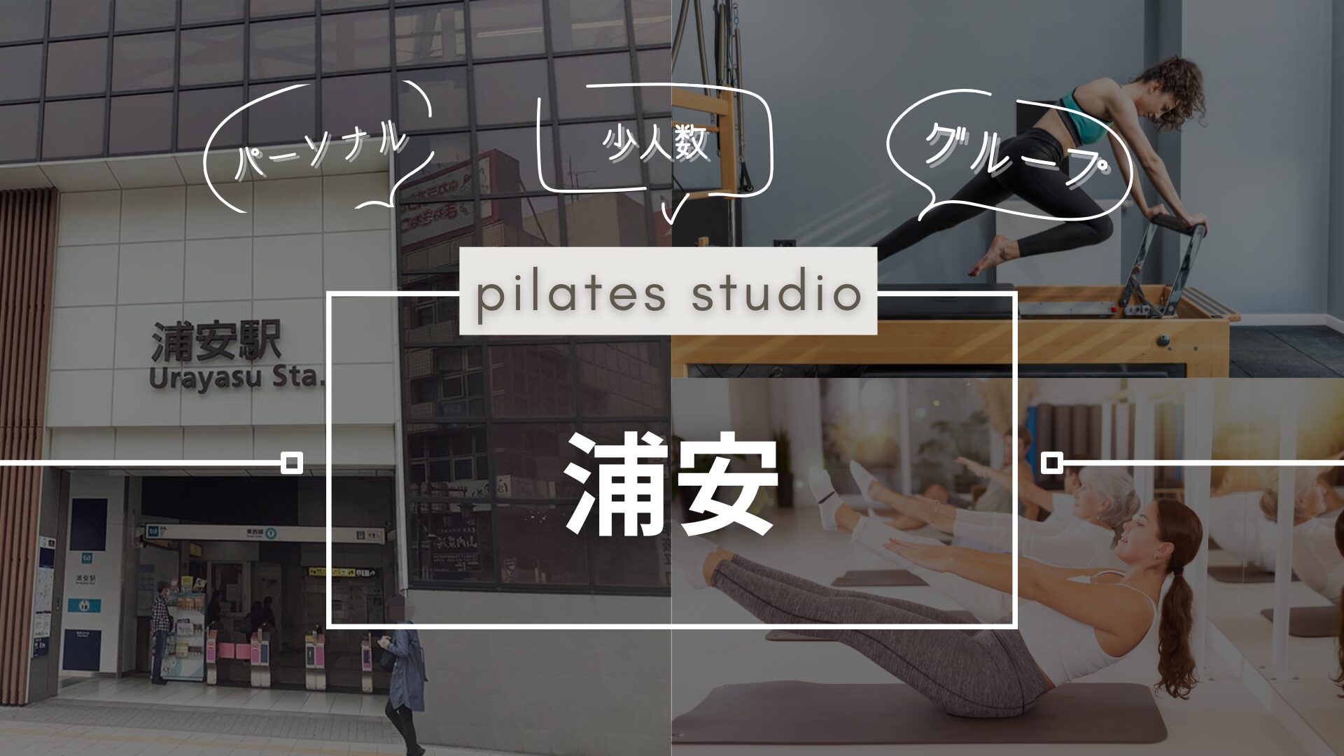pilatesstudioosusume