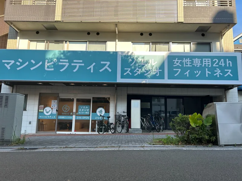 ソエルスタジオ センター南店の写真 2