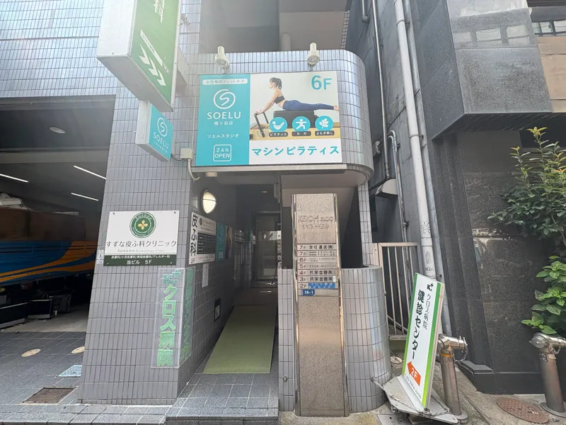 ソエルスタジオ 幡ヶ谷店の写真 3