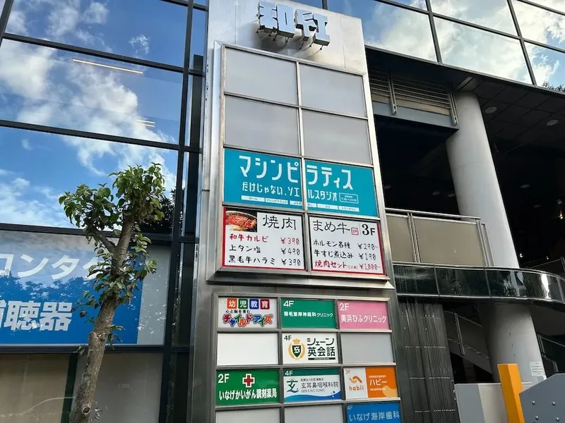 ソエルスタジオ 稲毛海岸店の写真 3