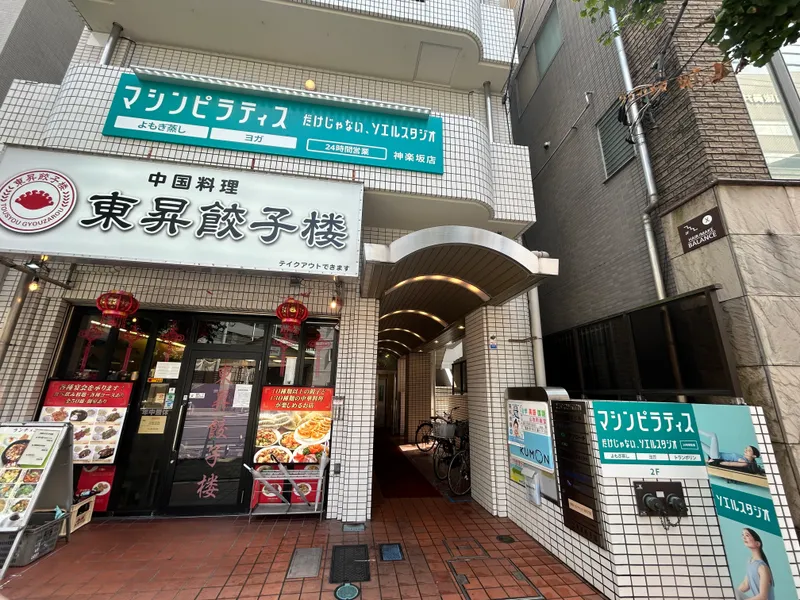 ソエルスタジオ 神楽坂店の写真 3