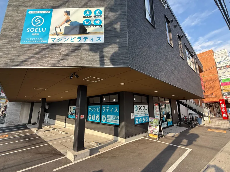 ソエルスタジオ 海田店の写真 3