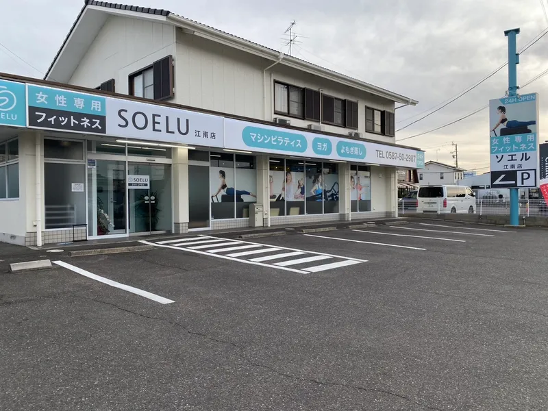 ソエルスタジオ 愛知江南店の写真 2