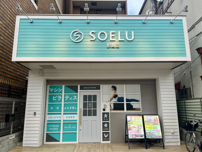 ソエルスタジオ 都島店の写真 3
