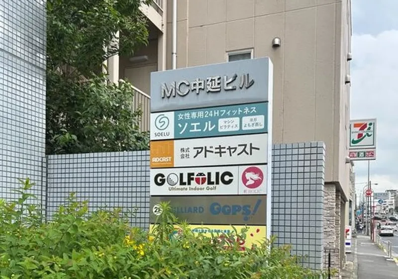 ソエルスタジオ 中延店の写真 3