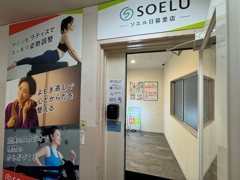 ソエルスタジオ 日暮里店の写真 3