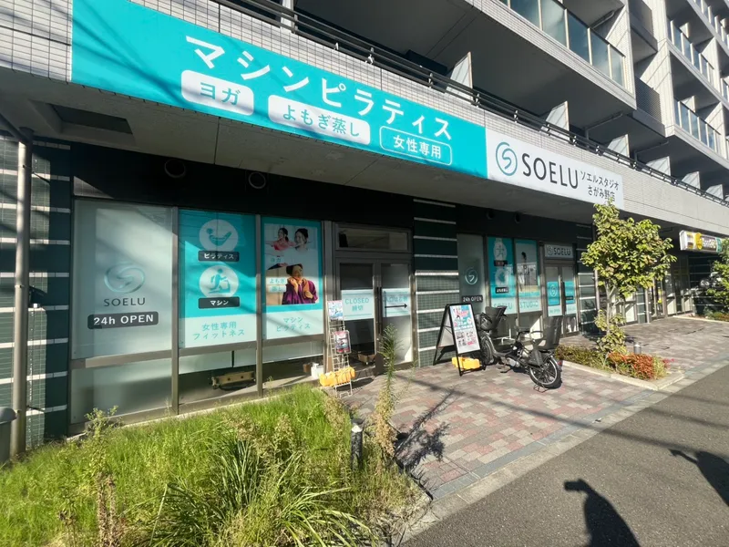 ソエルスタジオ さがみ野店の写真 3