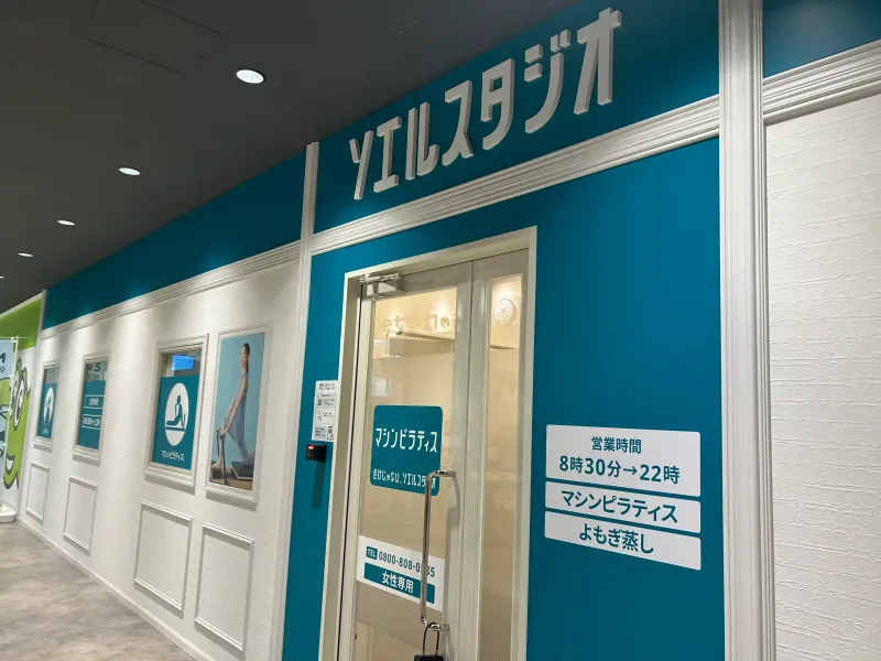 ソエルスタジオ トコトコスクエア所沢店の写真 3