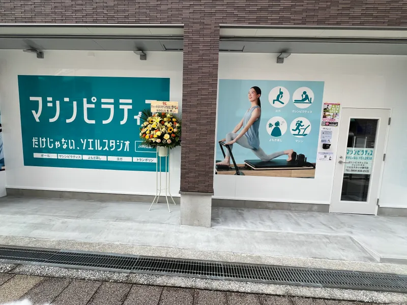 ソエルスタジオ 豊中店の写真 2