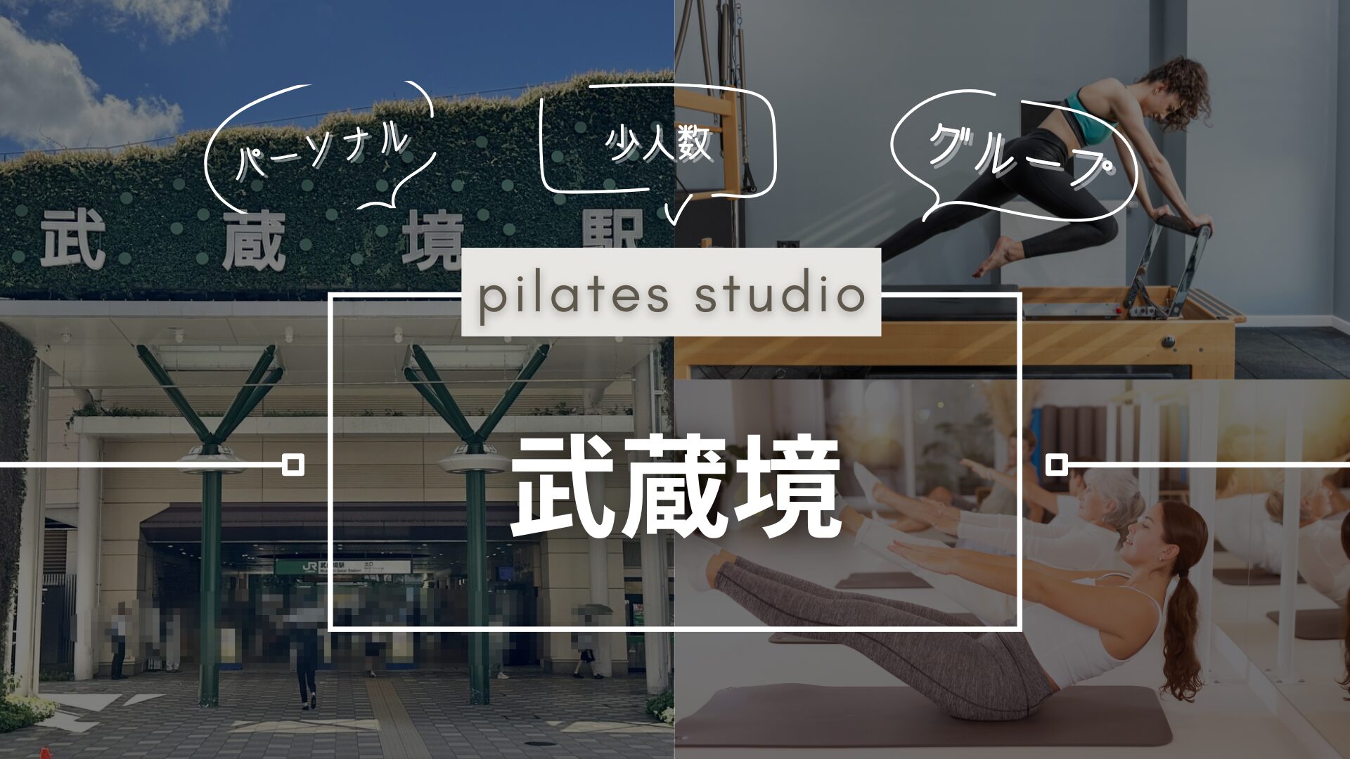 pilatesstudioosusume (1)