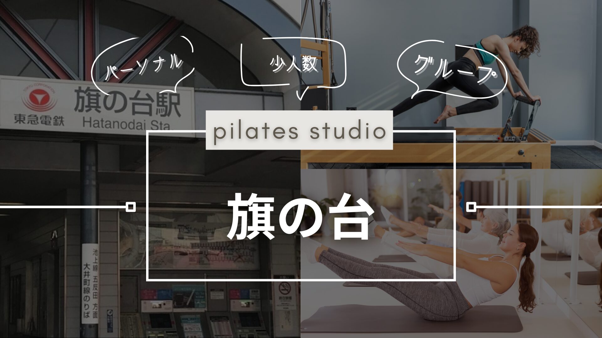 pilatesstudioosusume (5)