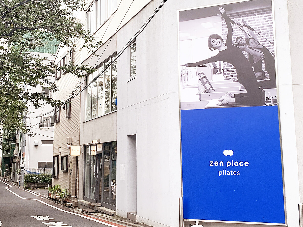 zen place pilates 中目黒の写真 3