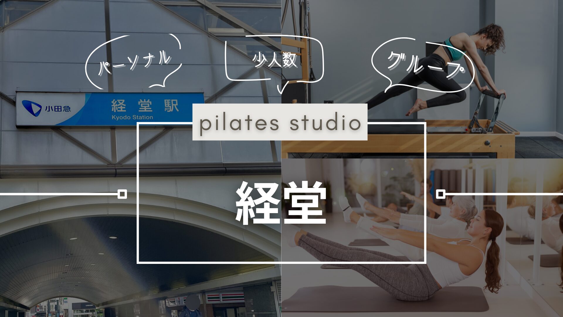 pilatesstudioosusume