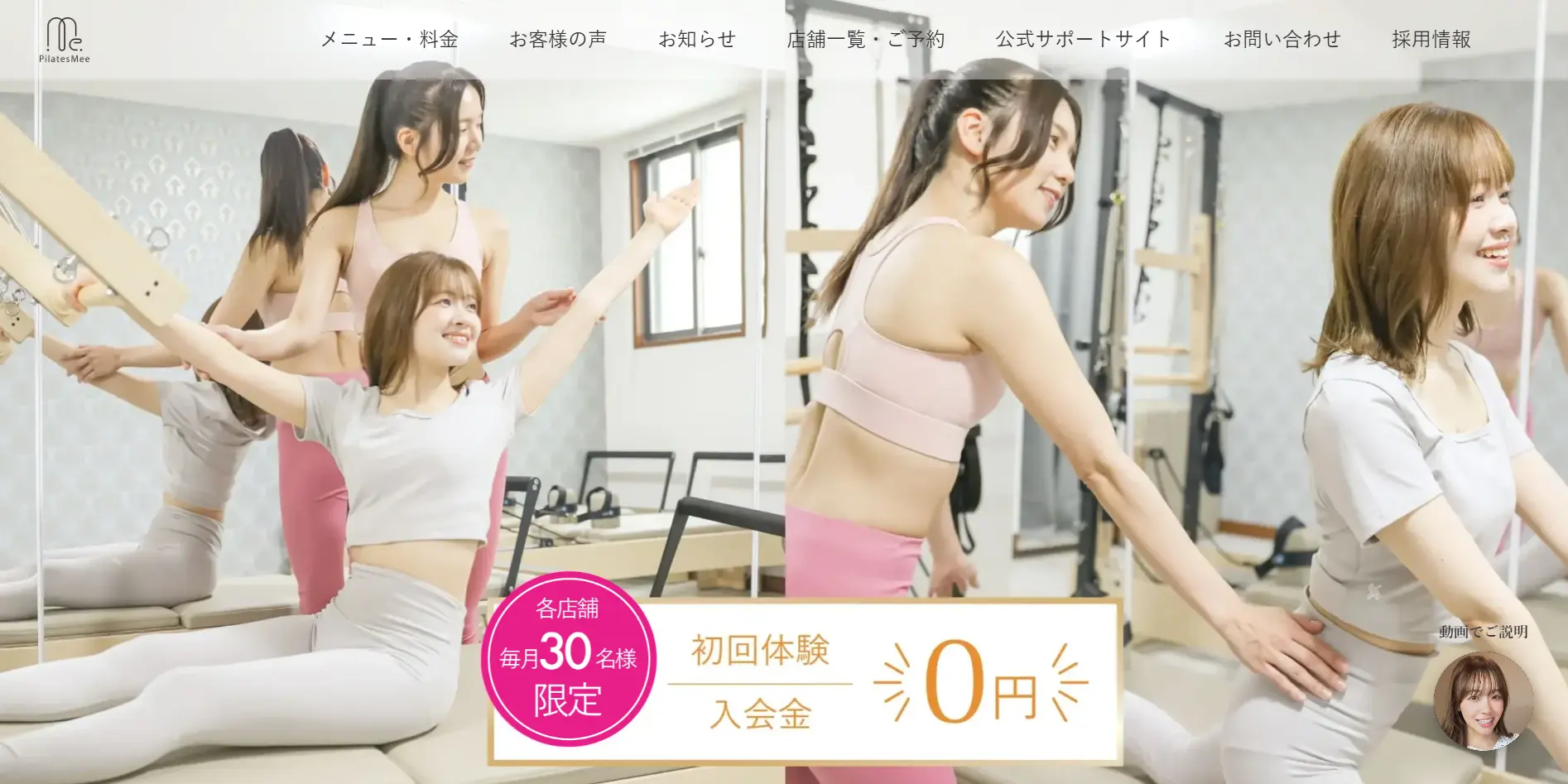 ピラティスミー
