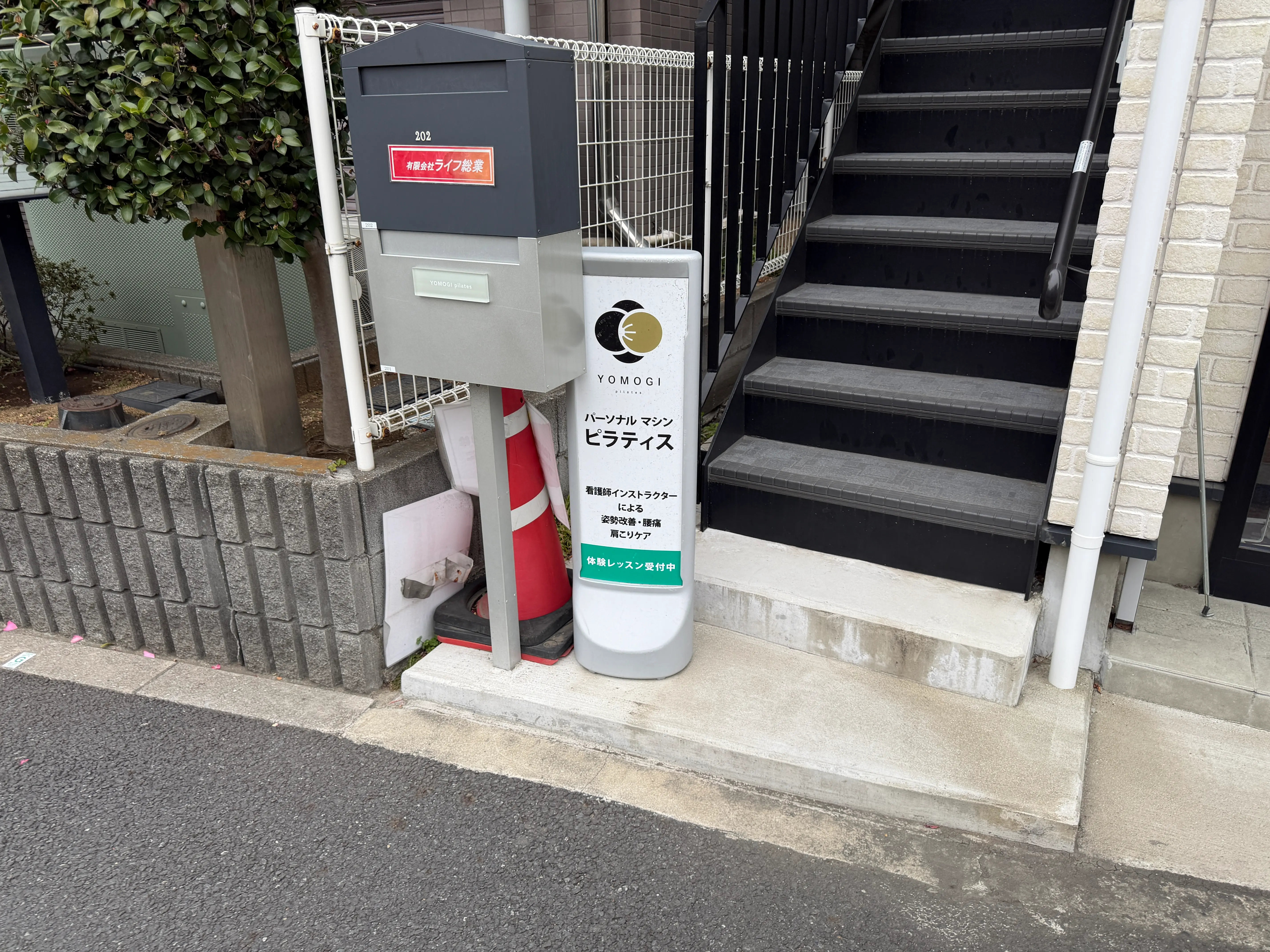 YOMOGI pilatesの外観