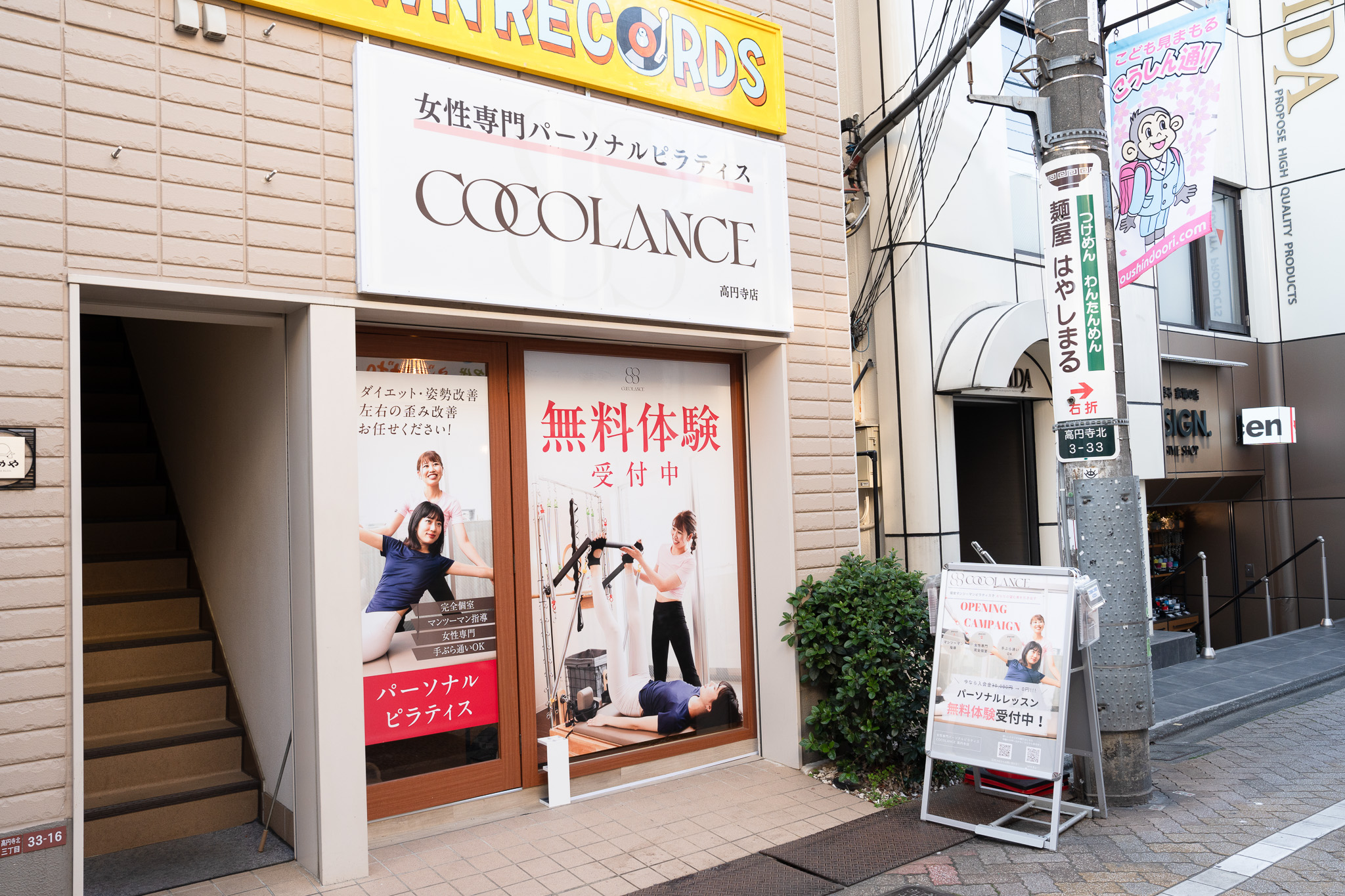 COCOLANCE 高円寺店の写真 10