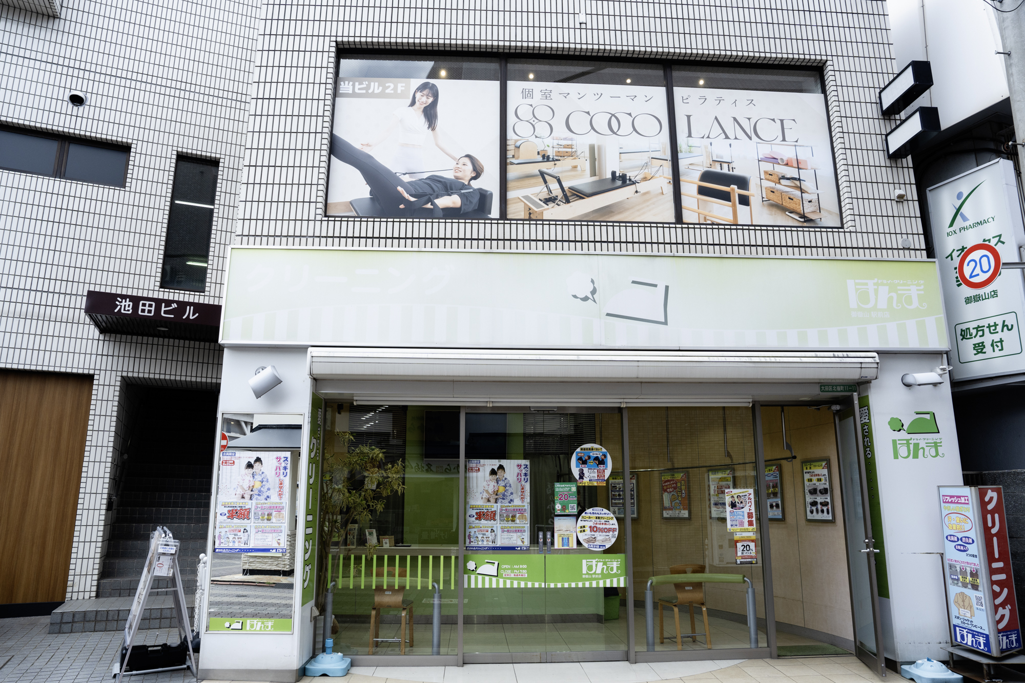 COCOLANCE 御嶽山店の写真 10