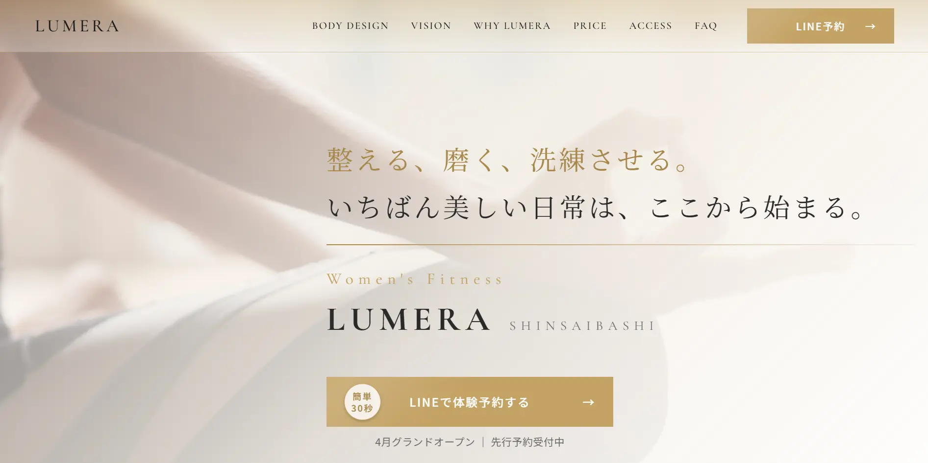 LUMERA 心斎橋店