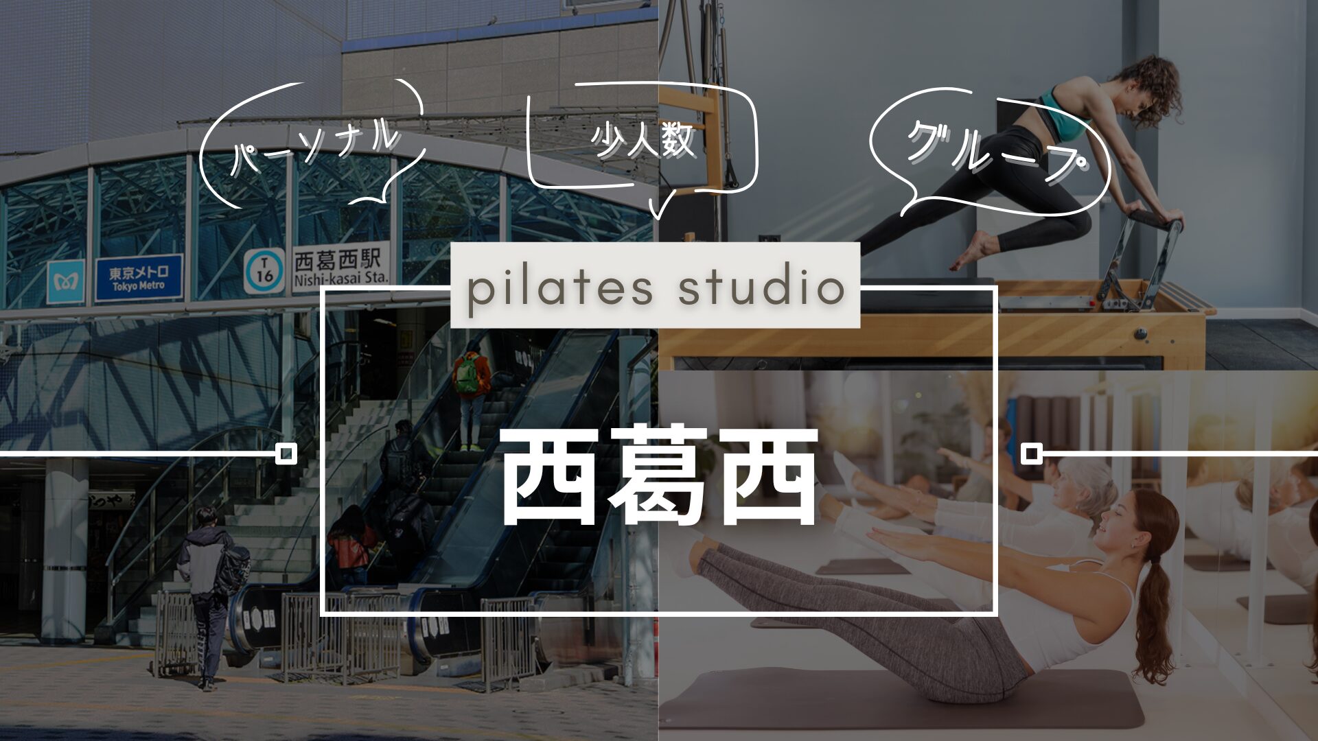 pilatesstudioosusume