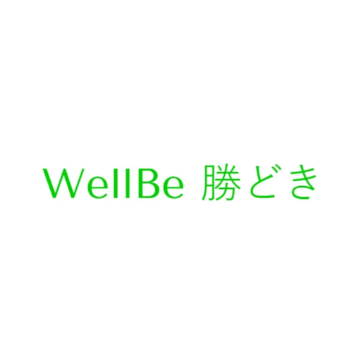 WellBe勝どき