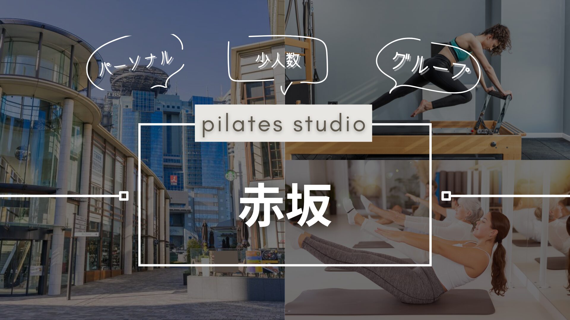 pilatesstudioosusume