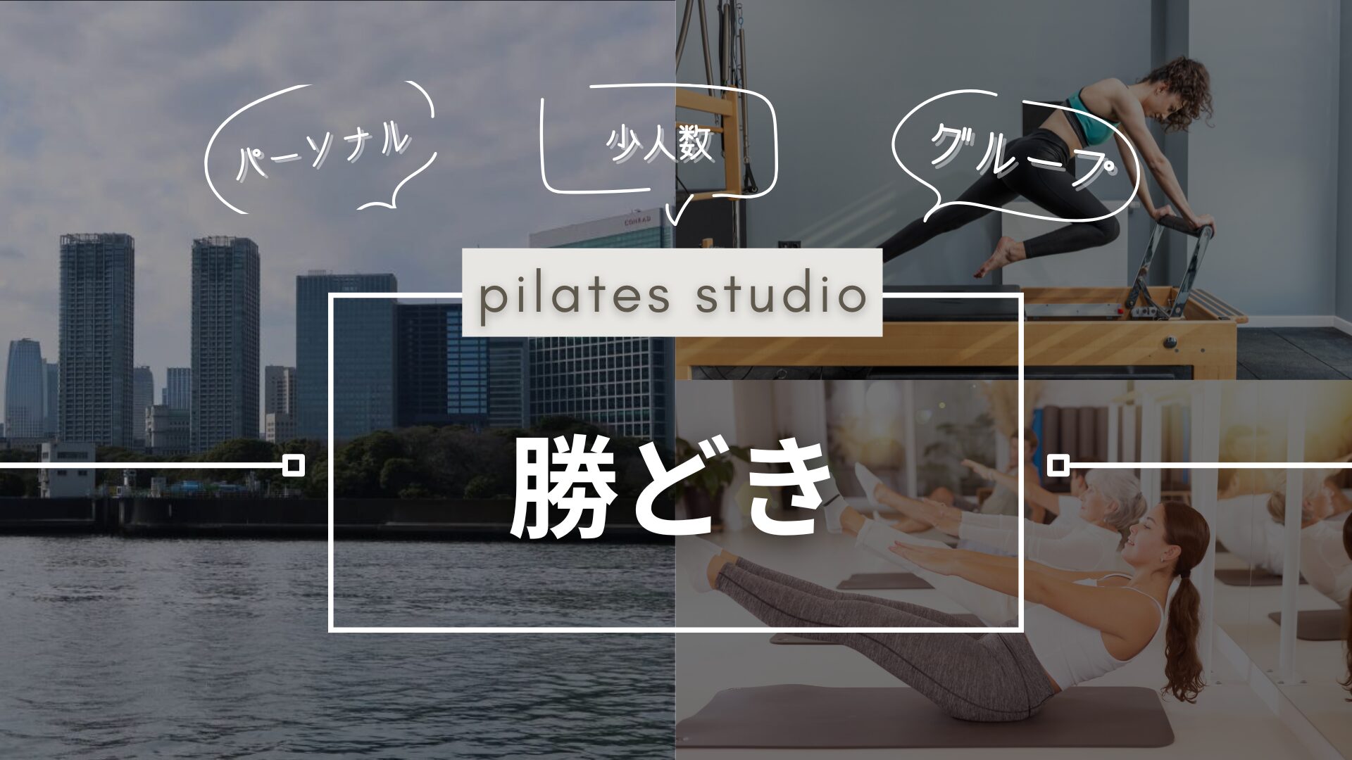 pilatesstudioosusume (2)