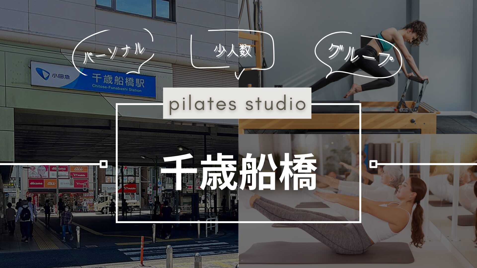 pilatesstudioosusume (3)