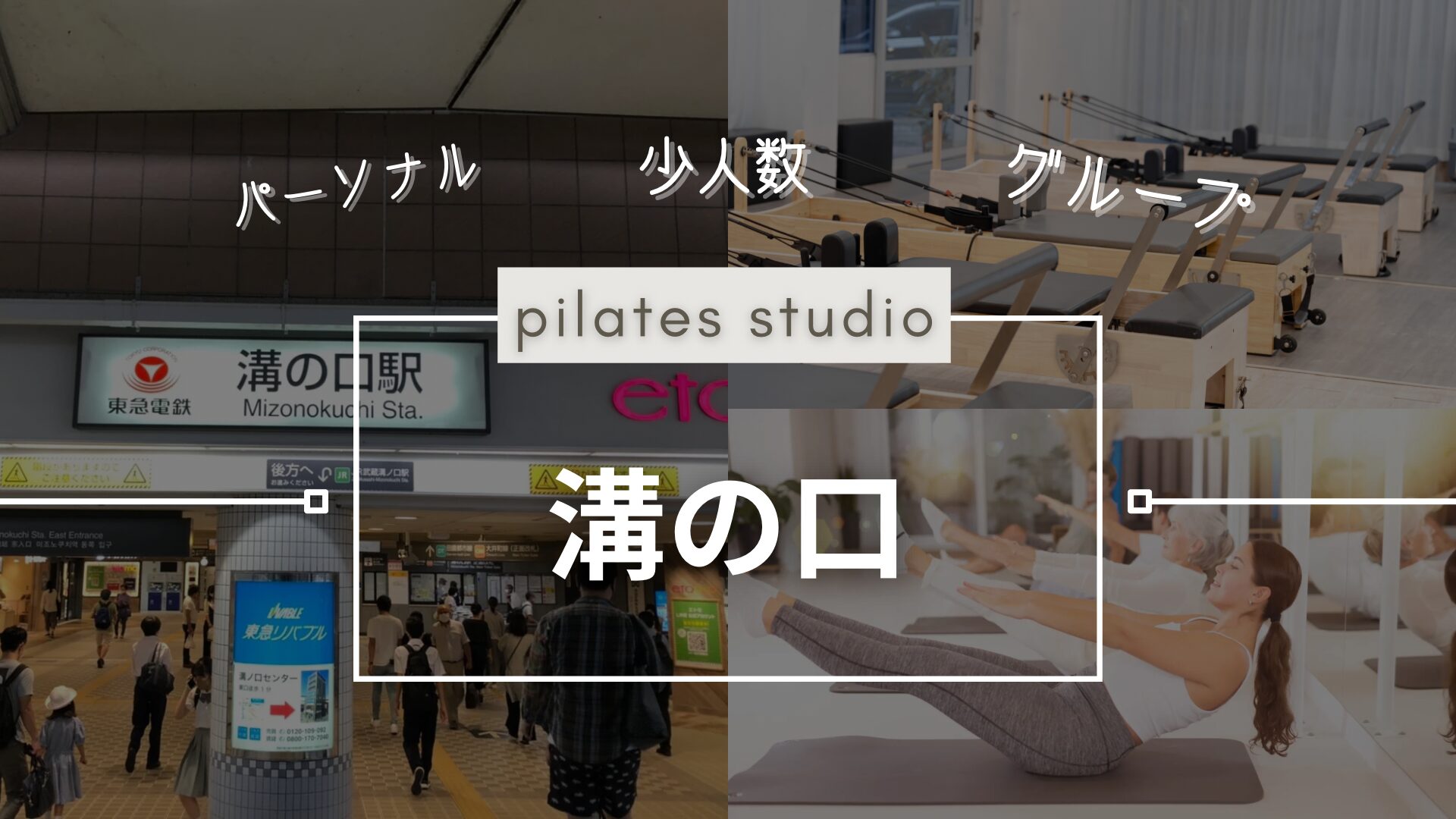 pilatesstudioosusume