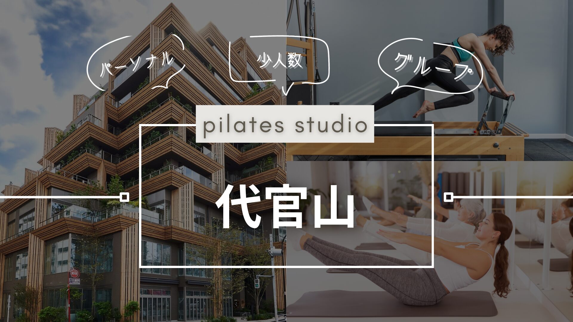 pilatesstudioosusume