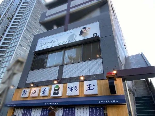 URBAN CLASSIC PILATES 中野坂上店の外観