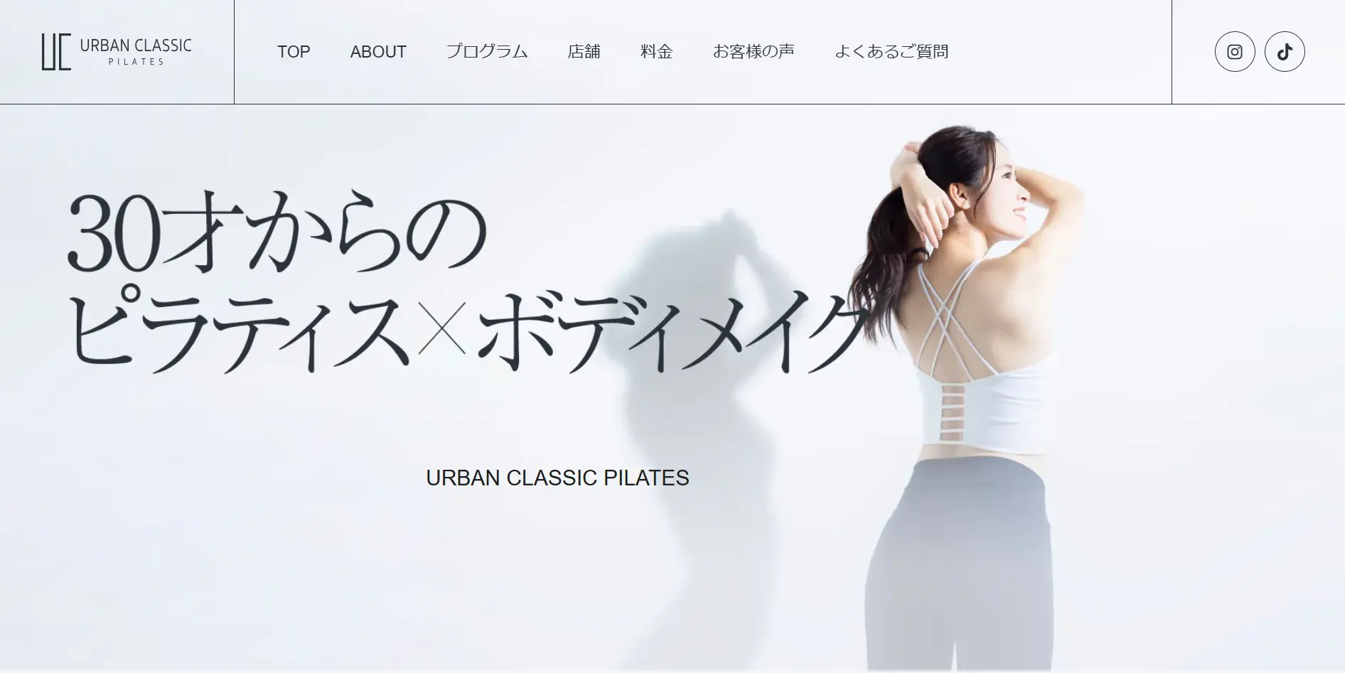 URBAN CLASSIC PILATES