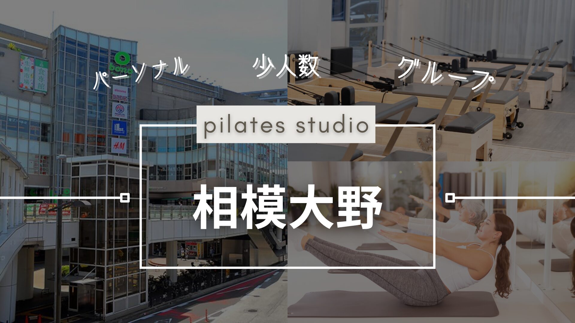 pilatesstudioosusume (5)