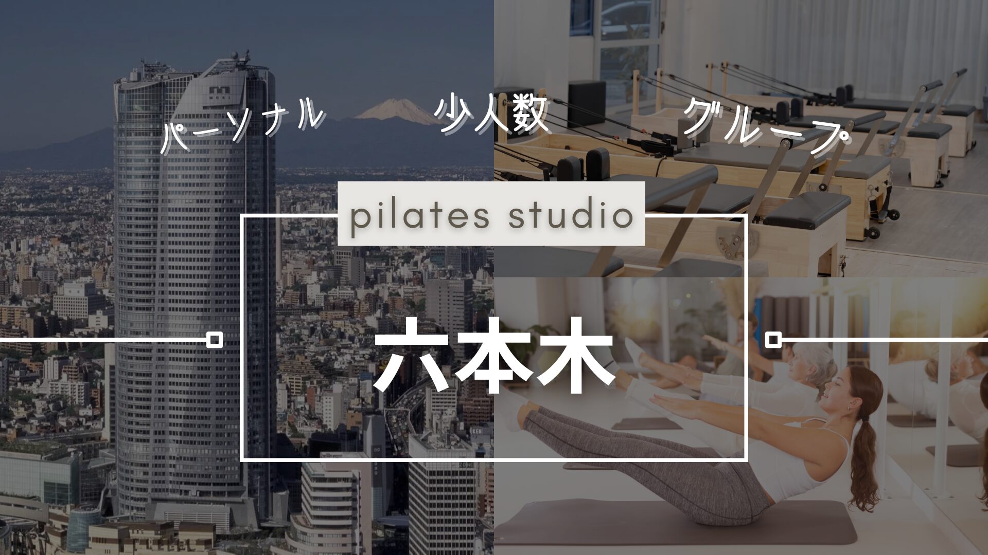 pilatesstudioosusume (6)