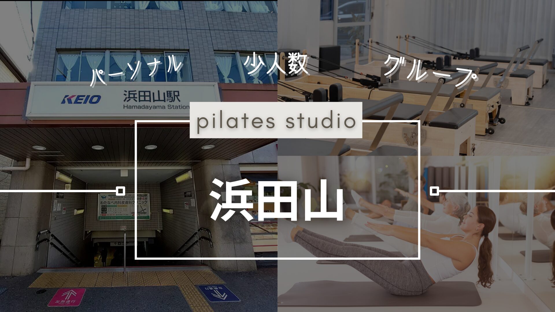 pilatesstudioosusume (7)