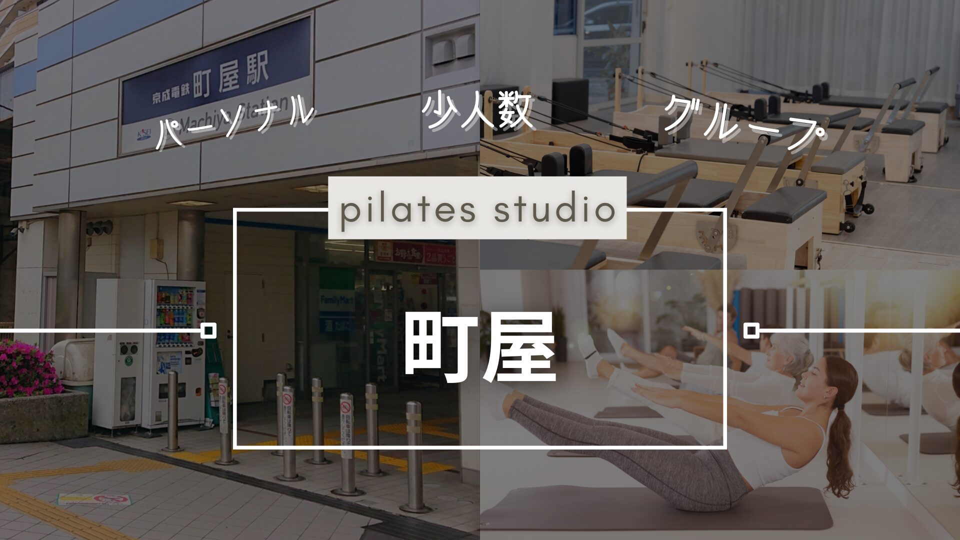 pilatesstudioosusume (8)