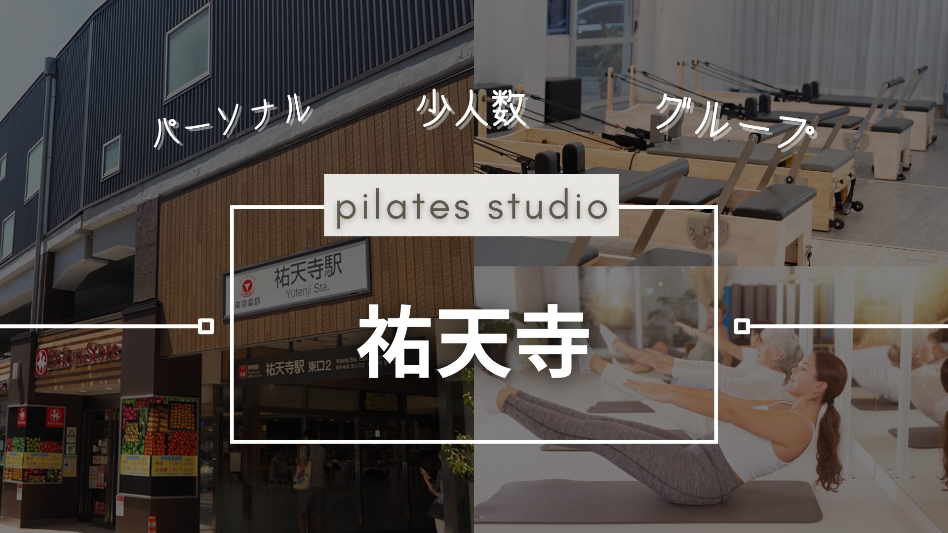 pilatesstudioosusume (9)