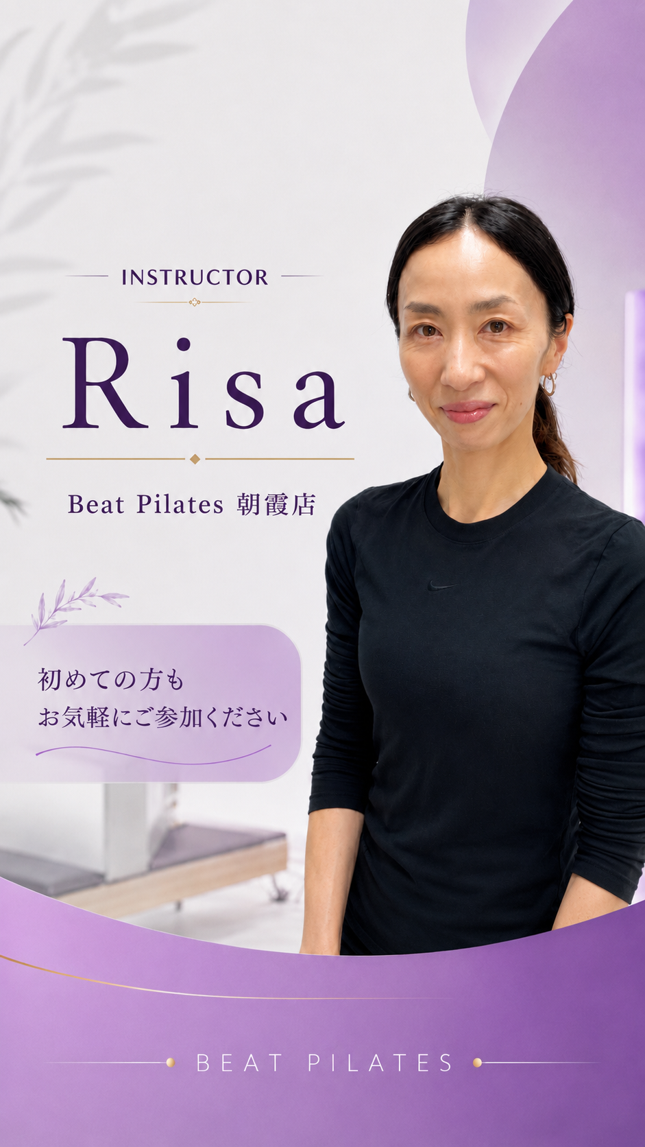 BEAT PILATES朝霞店の写真 6
