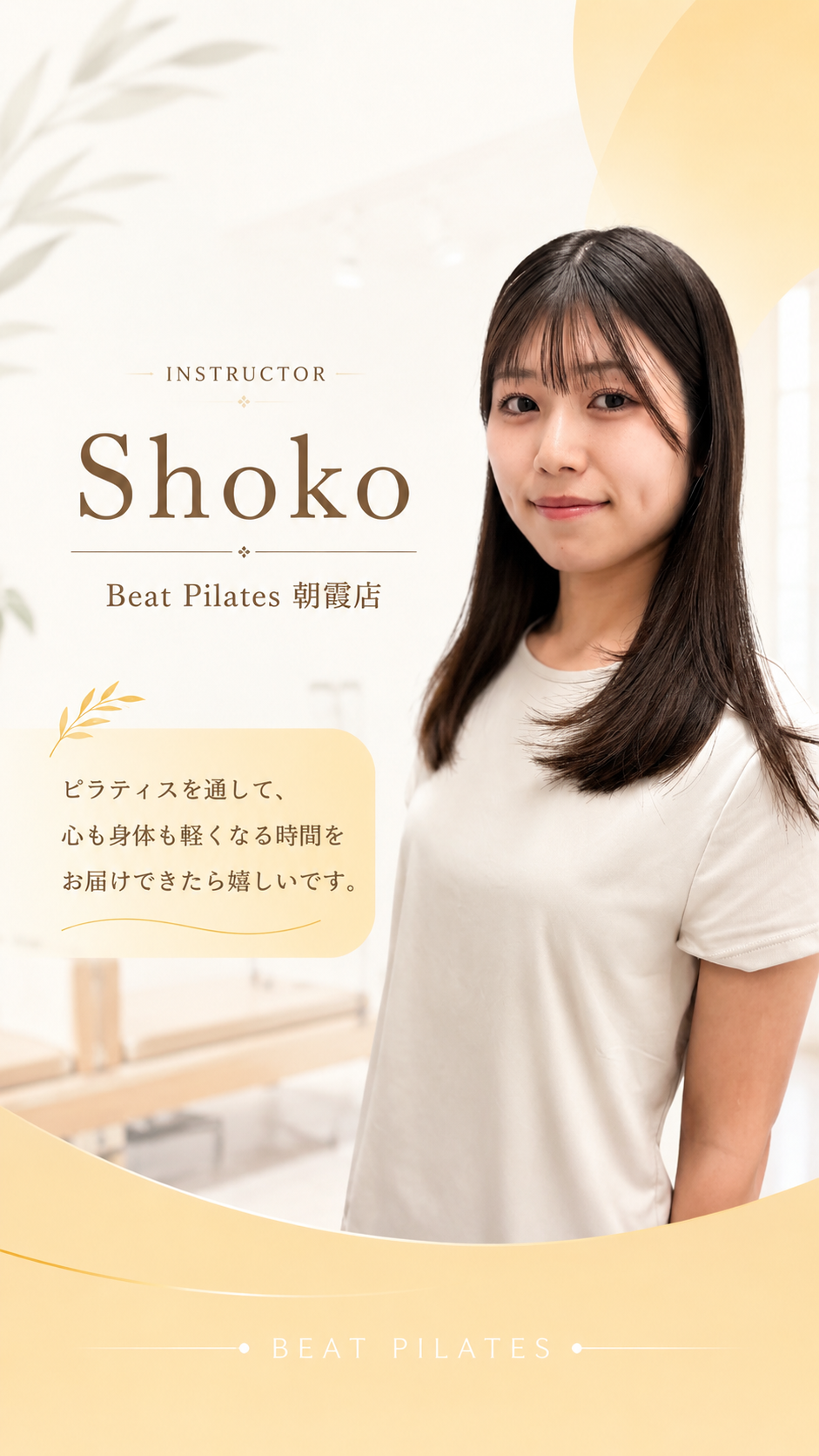 BEAT PILATES朝霞店の写真 7