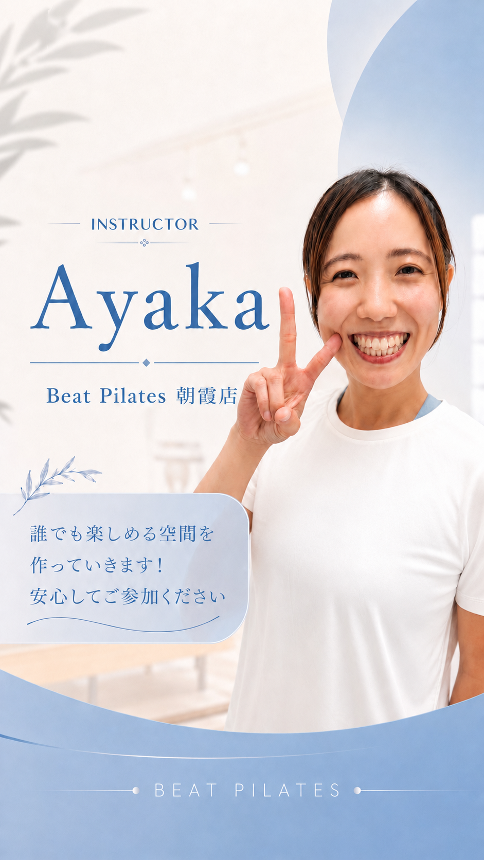 BEAT PILATES朝霞店の写真 9